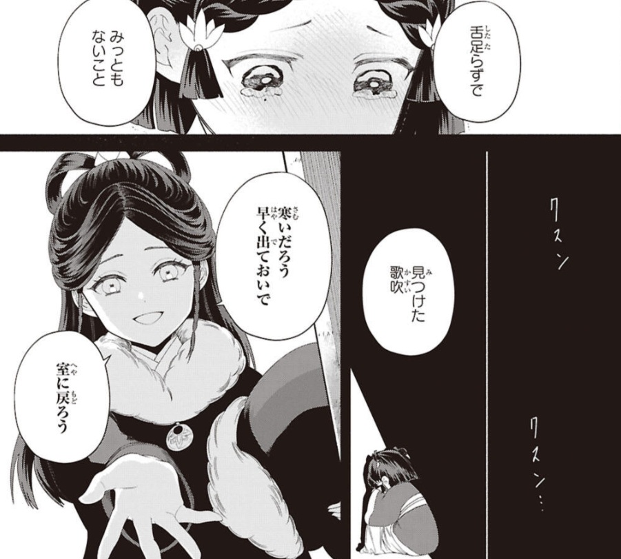 ふつつかな悪女ではございますがの52話のネタバレ最新話！歌吹と舞照の過去