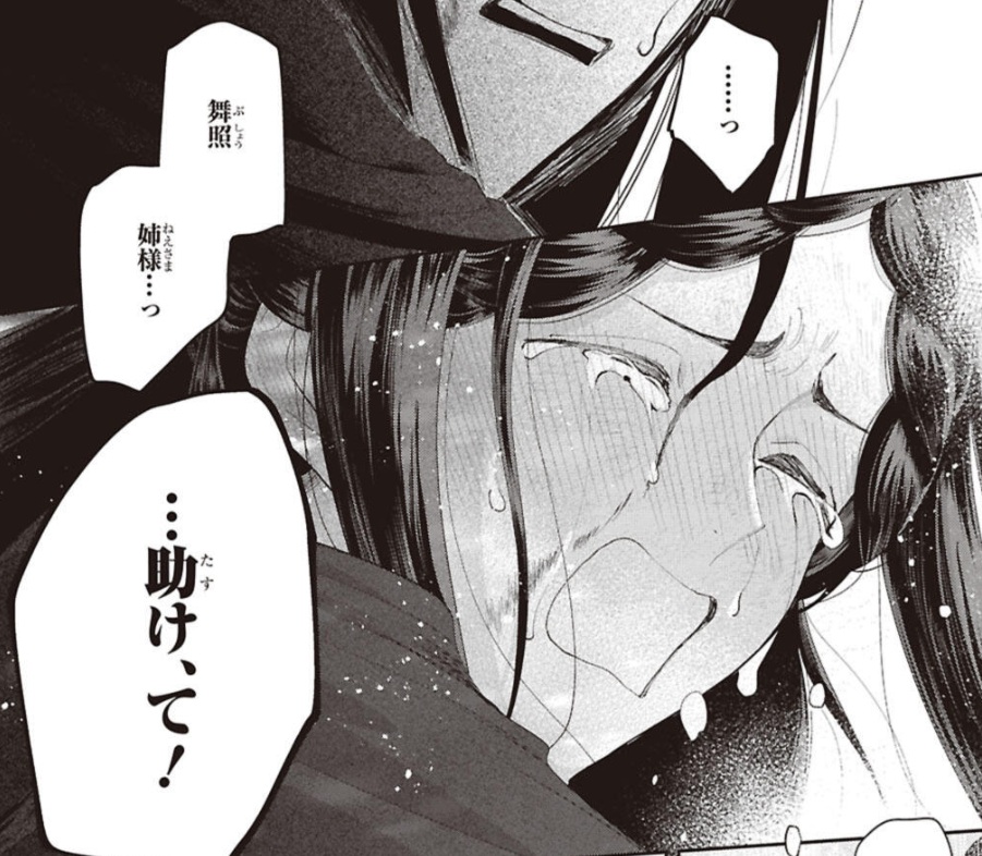 ふつつかな悪女ではございますがの52話のネタバレ最新話！歌吹の感情が溢れる