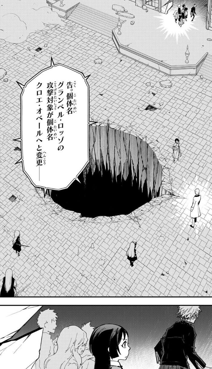 【転スラ】143話のネタバレ(漫画)!グランベルがクロエを殺しにかかる!