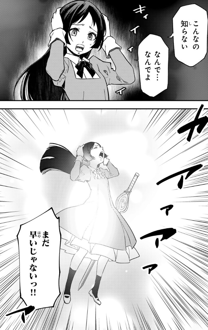 【転スラ】143話のネタバレ(漫画)!ヒナタが死亡!?