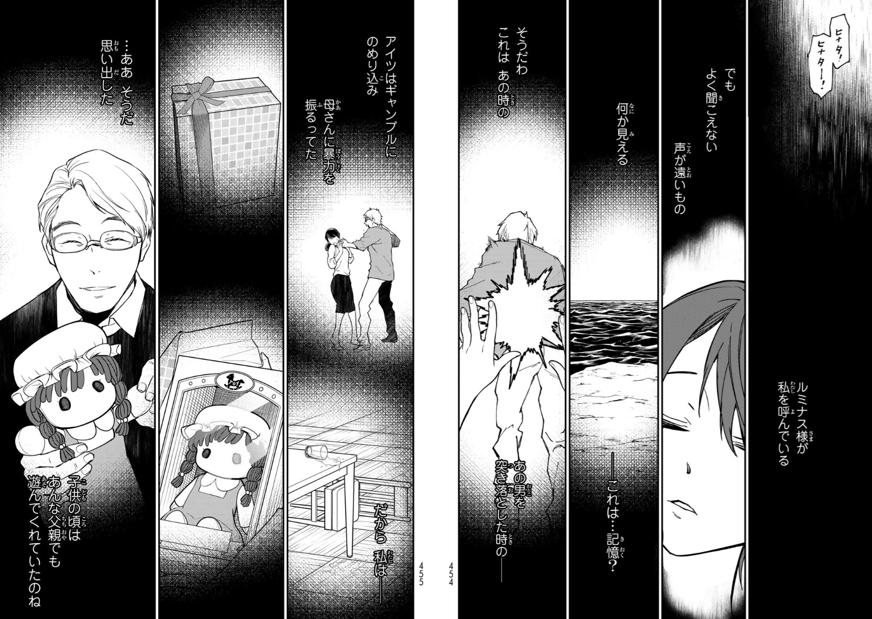 【転スラ】143話のネタバレ(漫画)!ヒナタの心の闇とは!?