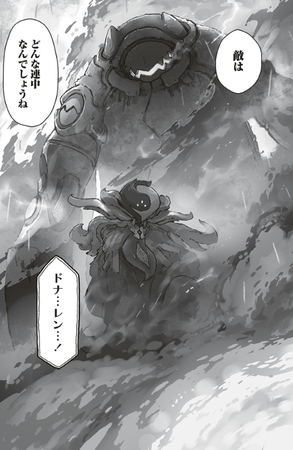 メイドインアビスの第74話のネタバレ最新話!敵の正体は!?