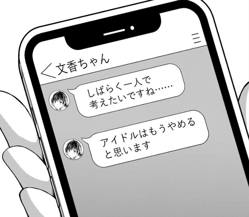 ギルティサークルの238話のネタバレ最新話！文香はショックで引きこもる