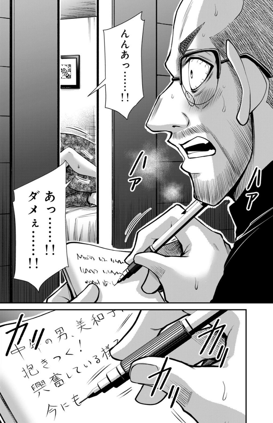 ギルティサークルの238話のネタバレ最新話！柿山のペンが走る！！笑