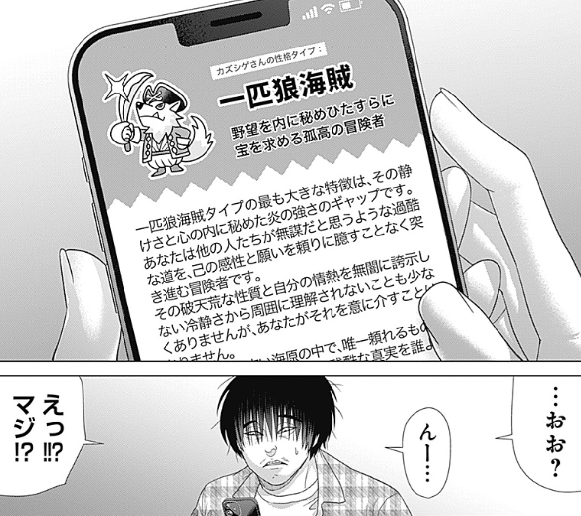 ジャンケットバンクの214話のネタバレ最新話！実際にショーガ使ってみた