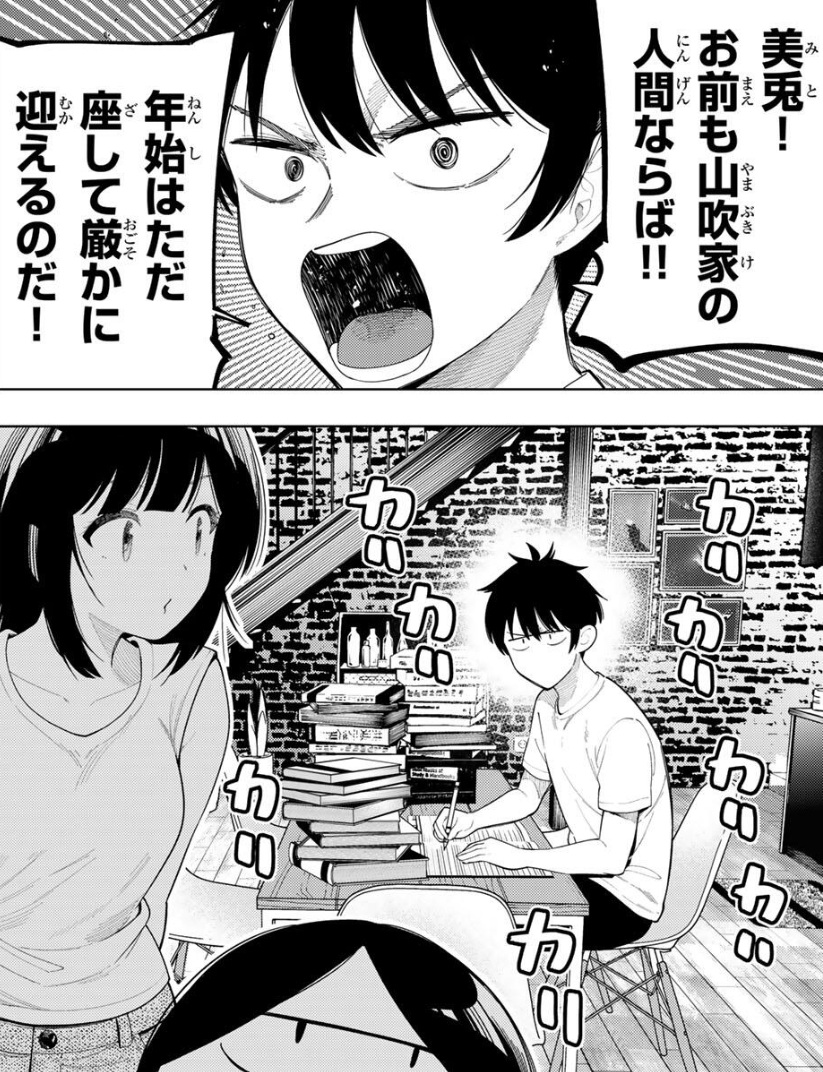 真夜中ハートチューンの119話のネタバレ最新話！大晦日もアリスの心は落ち着かず笑