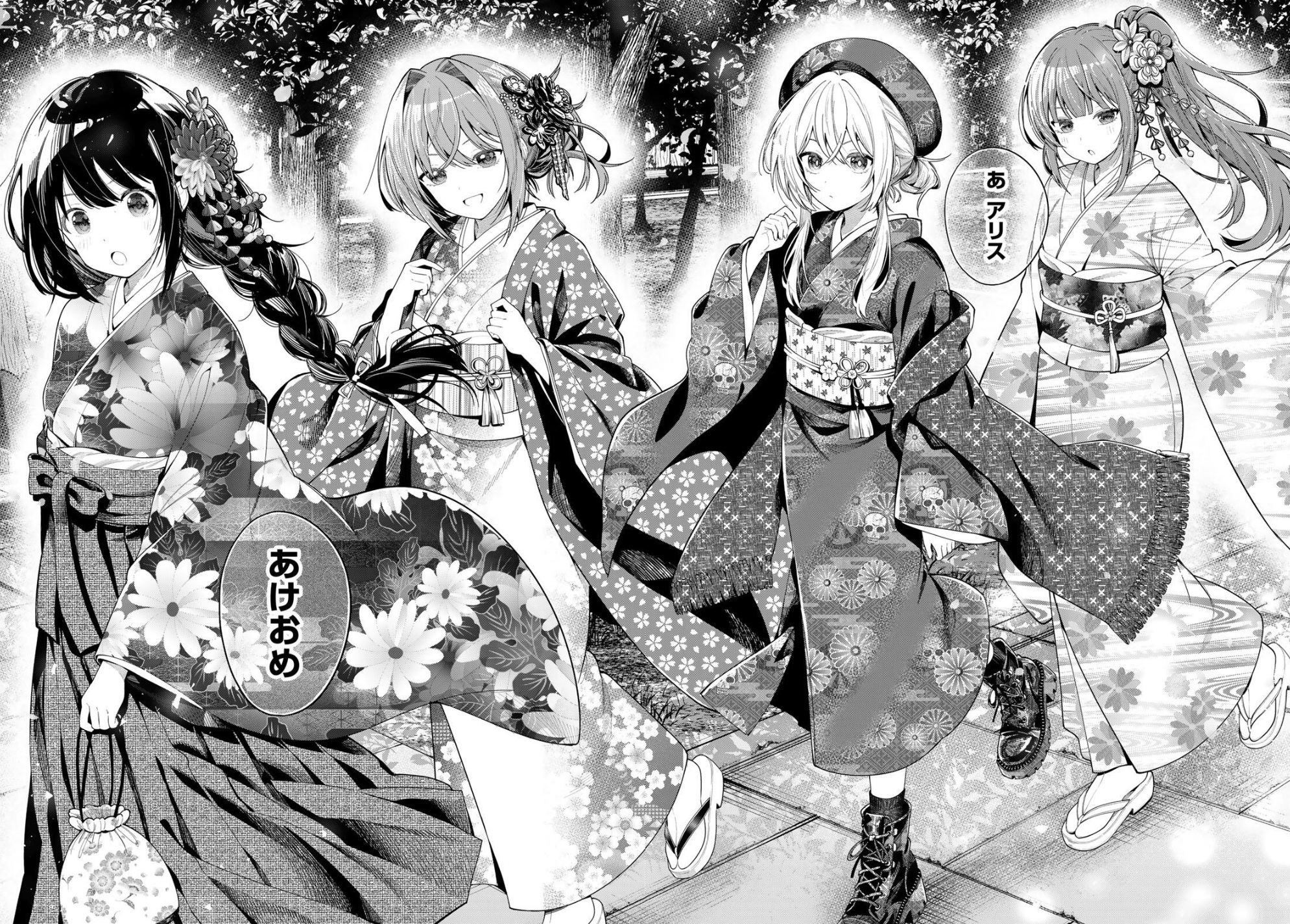 真夜中ハートチューンの119話のネタバレ最新話！4人の晴れ着姿が可愛すぎる！