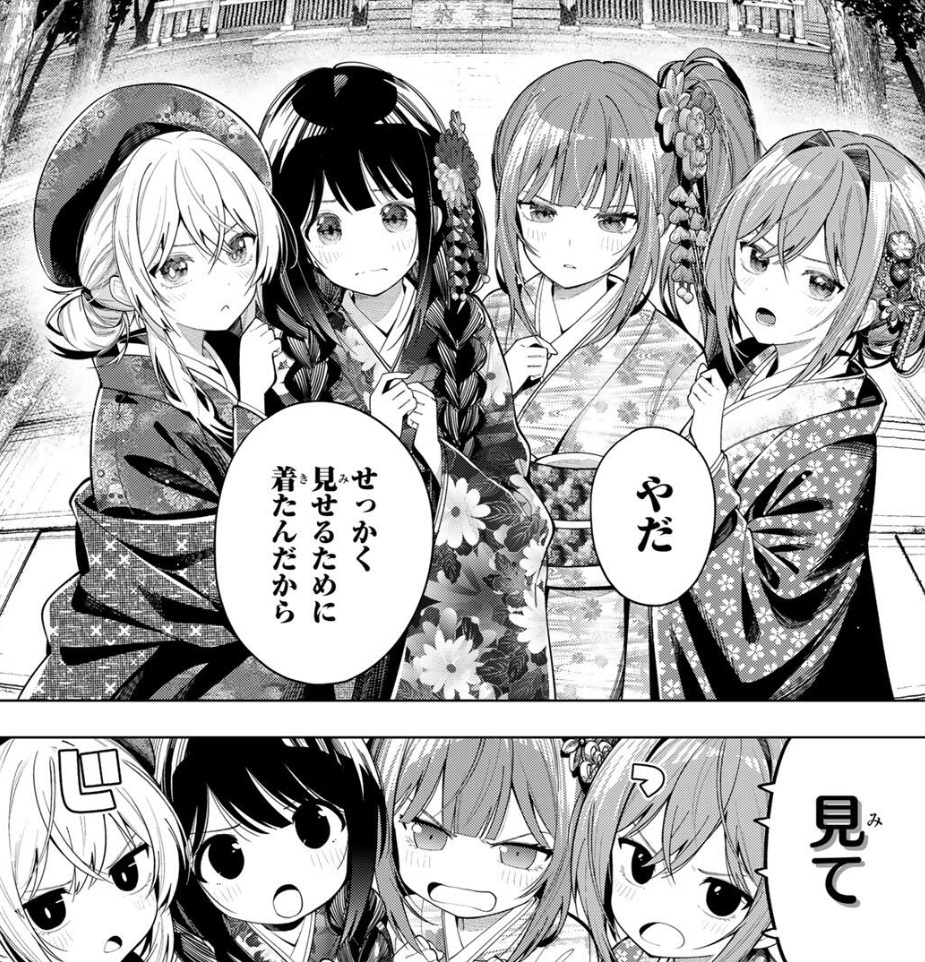 真夜中ハートチューンの119話のネタバレ最新話！4人がアリスに迫る！