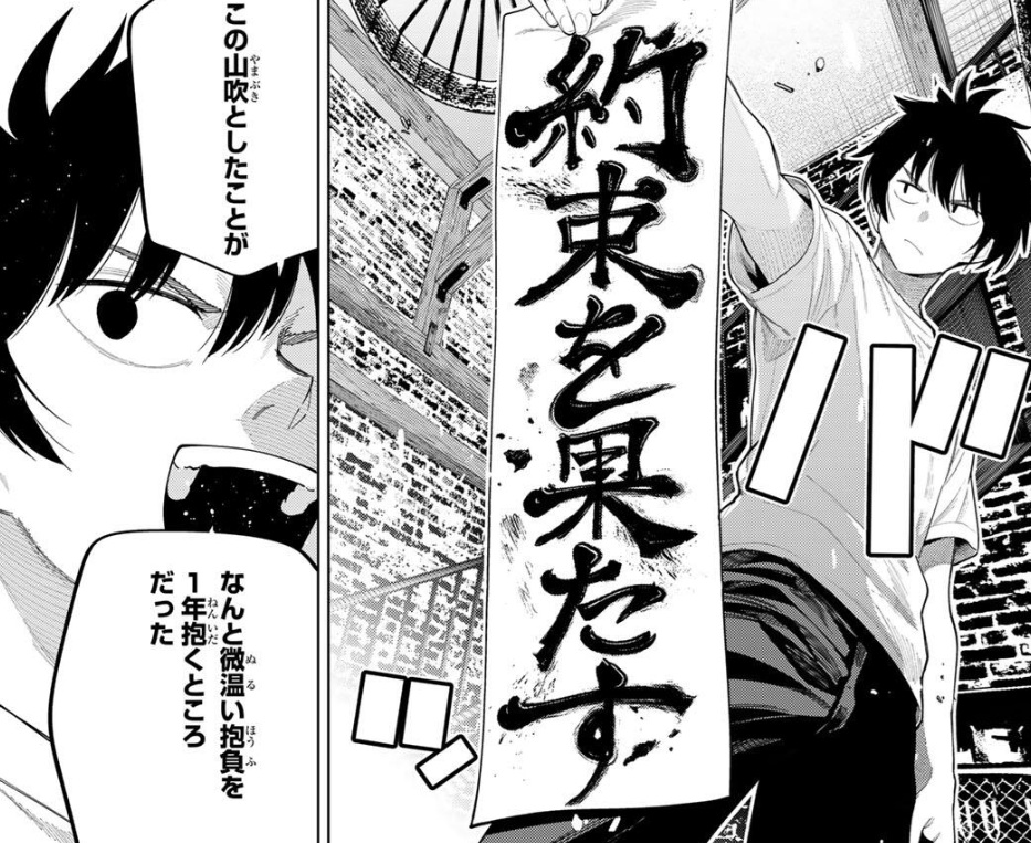 真夜中ハートチューンの119話のネタバレ最新話！アリスの新年の抱負は！？