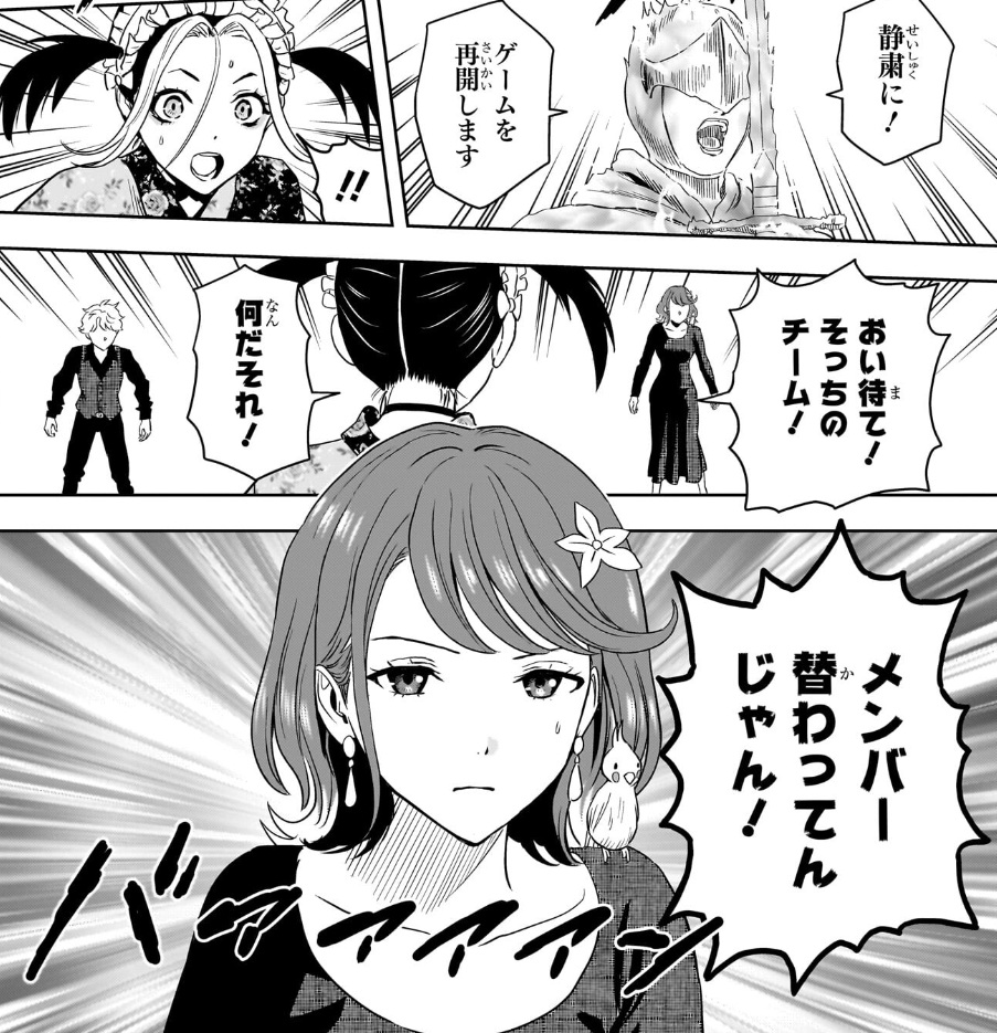 ウィッチウォッチの251話のネタバレ最新話！ドサクサでメンバー交代！！笑
