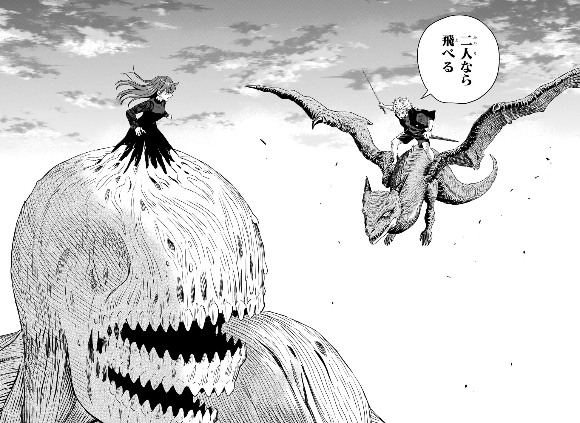 ウィッチウォッチの251話のネタバレ最新話！カンシが竜騎士に