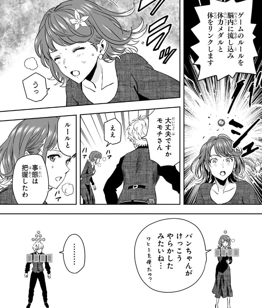 ウィッチウォッチの251話のネタバレ最新話！モモチの交代が認められた！