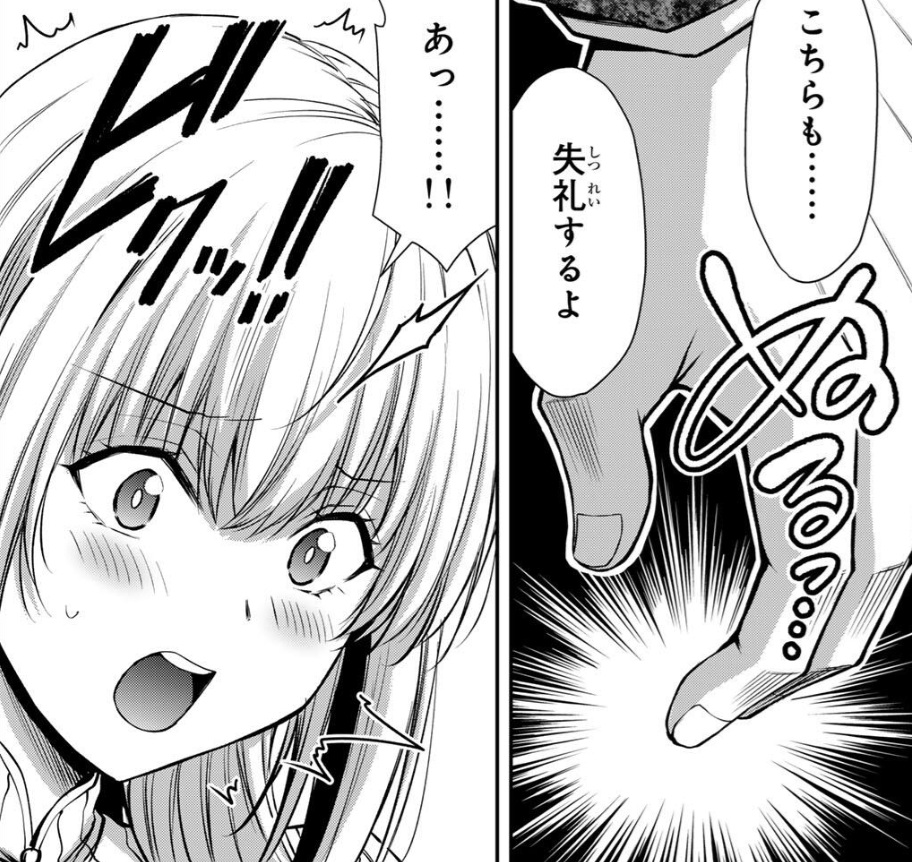 ギルティサークルの239話のネタバレ最新話！副社長が美和子の股間を弄る