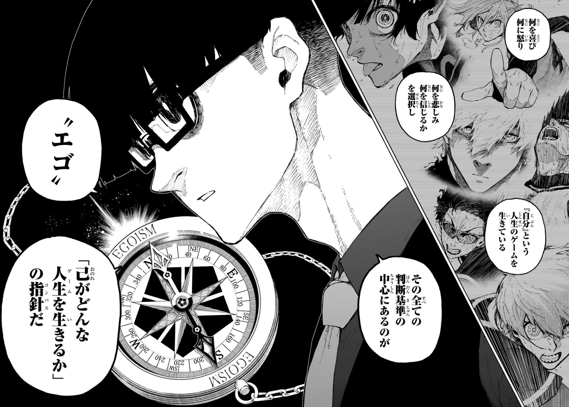 ブルーロックの350話のネタバレ最新話！絵心が考える「エゴ」とは！？