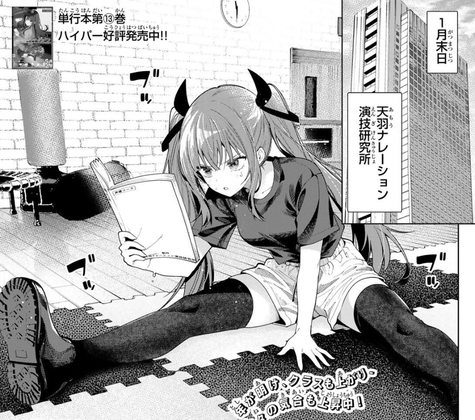 真夜中ハートチューンの120話のネタバレ最新話！寧々の様子は！？