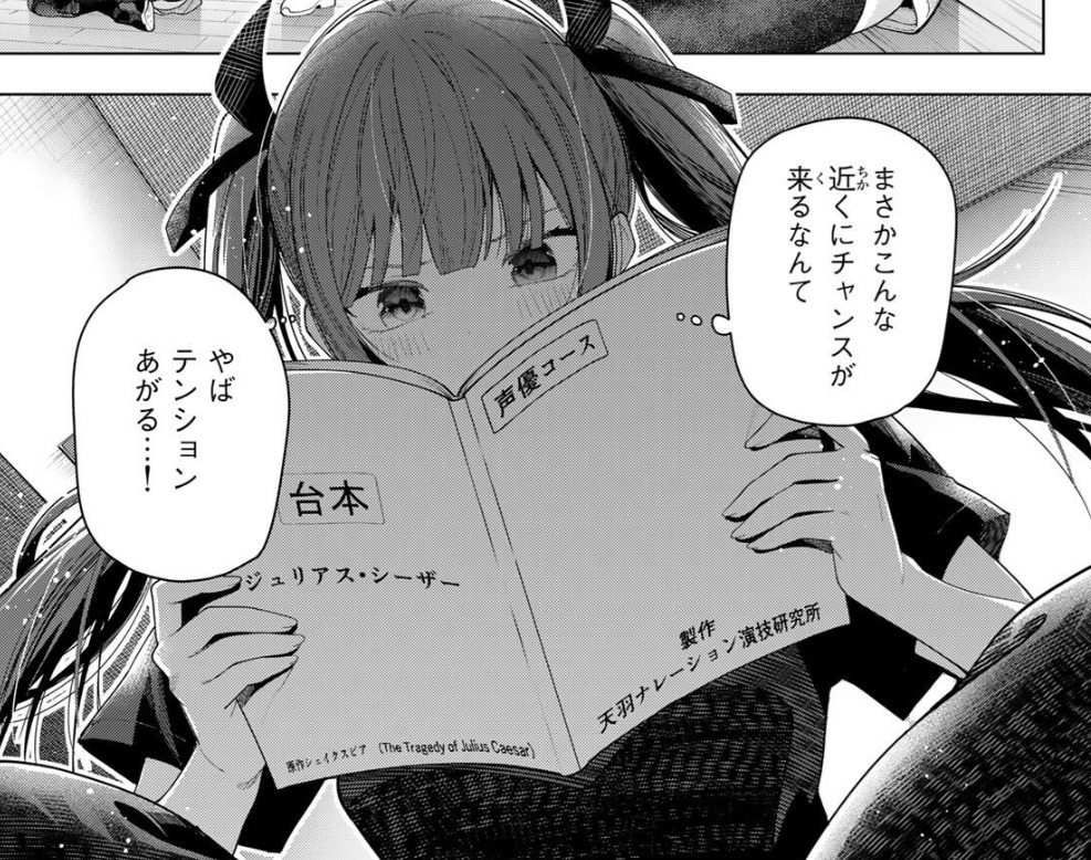 真夜中ハートチューンの120話のネタバレ最新話！寧々ががぜんやる気に！