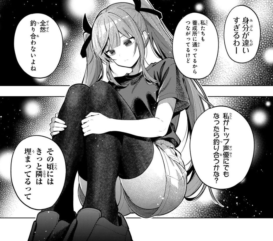 真夜中ハートチューンの120話のネタバレ最新話！アリスはモテる