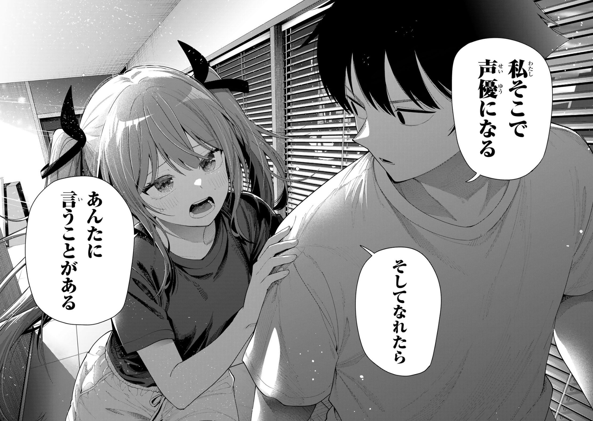 真夜中ハートチューンの120話のネタバレ最新話！寧々がアリスに言いたいこととは！？