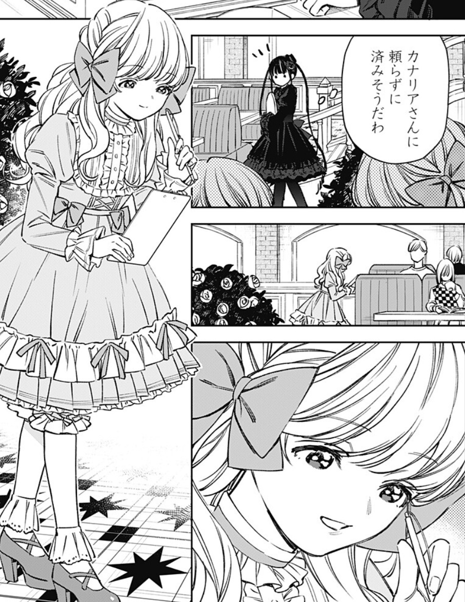 ルノリータの第3話のネタバレ最新話！カナリアは近づき難い！？