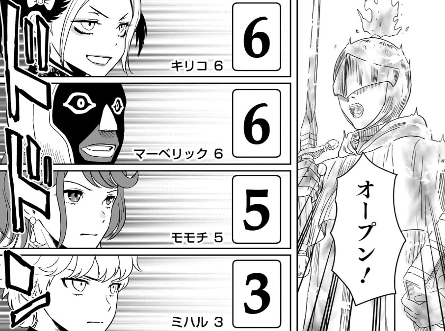 ウィッチウォッチの252話のネタバレ最新話!第5ラウンドの結果は!?