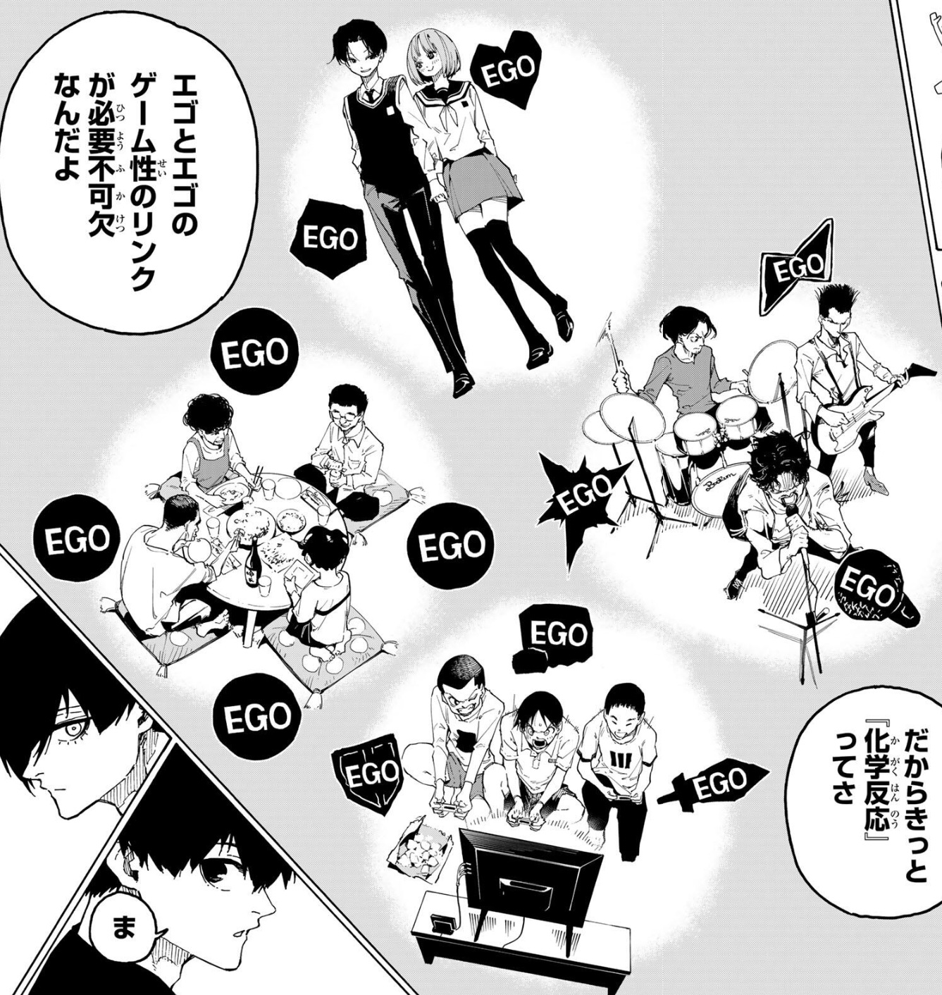 ブルーロックの351話のネタバレ最新話!化学反応の条件とは!?