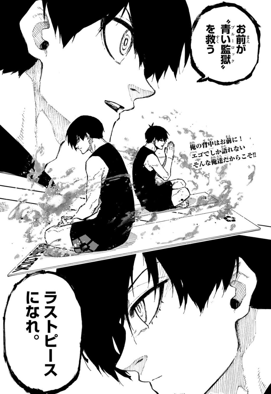 ブルーロックの351話のネタバレ最新話!イングランド戦の鍵は糸師凛!?