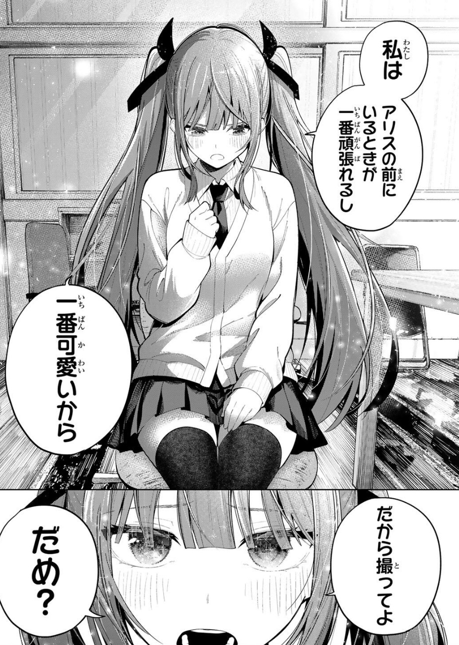 真夜中ハートチューンの121話のネタバレ最新話!セレクション一次審査の動画審査はアリスが撮影!?