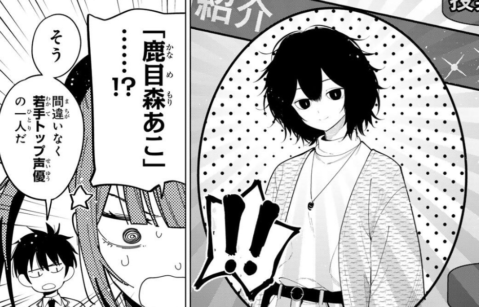 真夜中ハートチューンの121話のネタバレ最新話!若手トップ声優の特別授業に参加!?