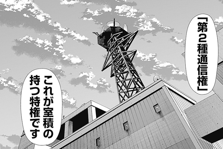 ジャンケットバンクの216話のネタバレ最新話!室積縁の「特権」とは!?