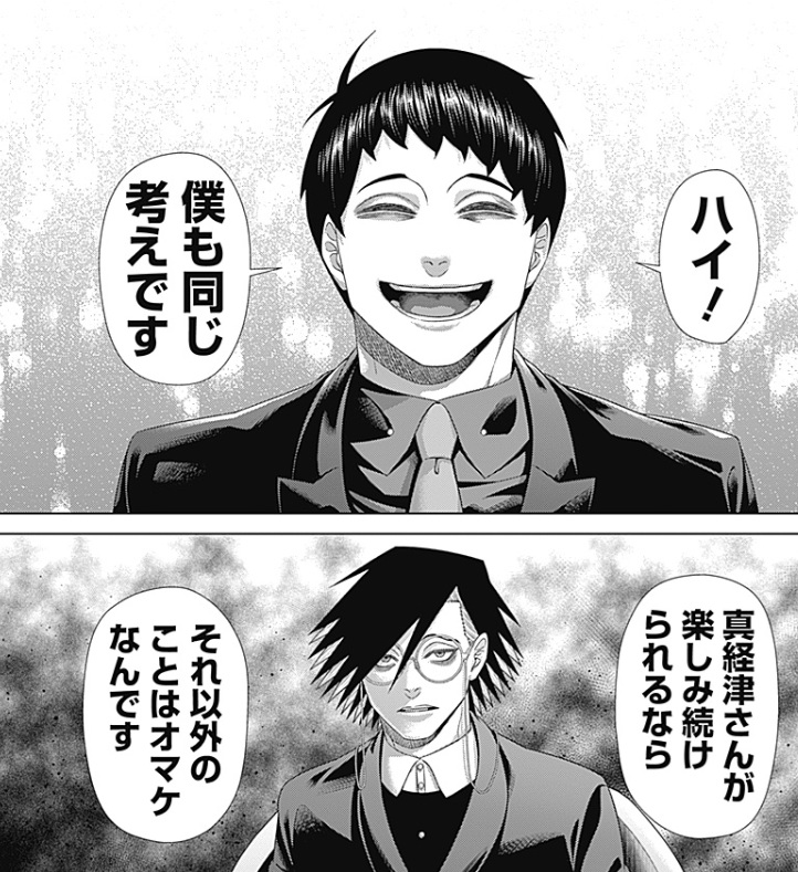 ジャンケットバンクの216話のネタバレ最新話!御手洗も立派な異常者