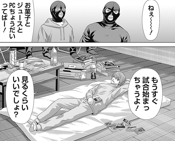 ジャンケットバンクの216話のネタバレ最新話!真経津晨の様子は!?