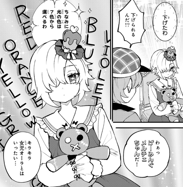 世界最強の魔女、始めましたの70話のネタバレ最新話！アニメ作りが始まる！