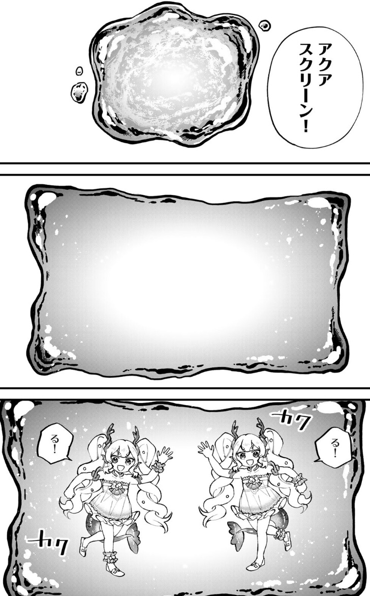 世界最強の魔女、始めましたの70話のネタバレ最新話！幻術でアニメを再現！