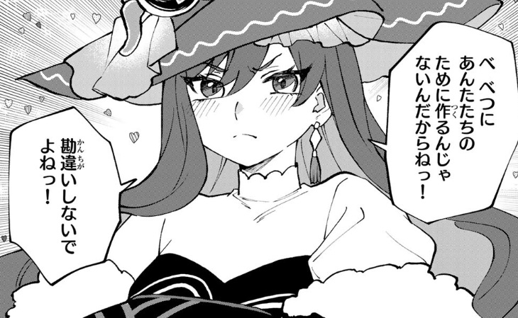 世界最強の魔女、始めましたの70話のネタバレ最新話！ツンデレ魔法使い・マリリーン