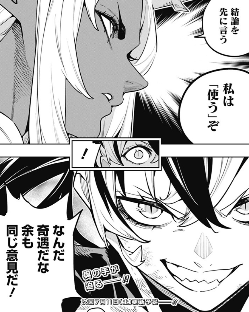 魔都精兵のスレイブの182話のネタバレ最新話！ついに壌竜と鳴姫が奥の手を出す！？