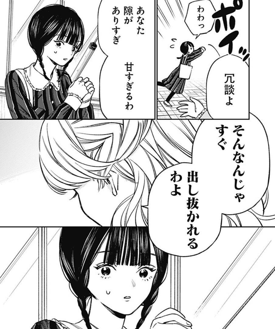 ルノリータの第4話のネタバレ最新話！カナリアに指輪を奪われる！？