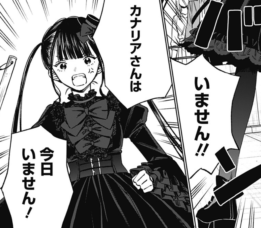ルノリータの第4話のネタバレ最新話！カナリアを知るクソ客が来る！？