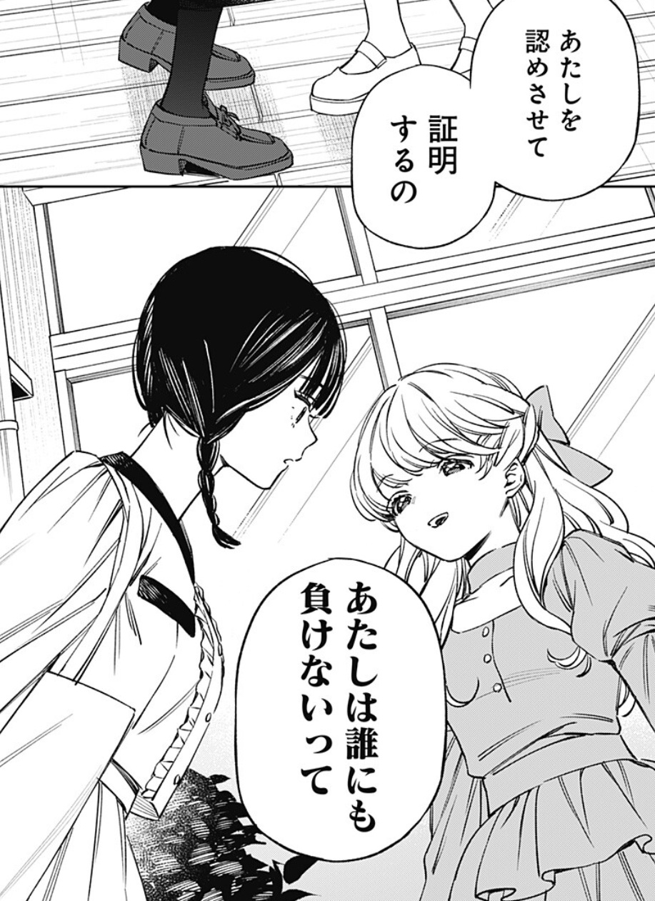 ルノリータの第4話のネタバレ最新話！カナリアの歪んだ
