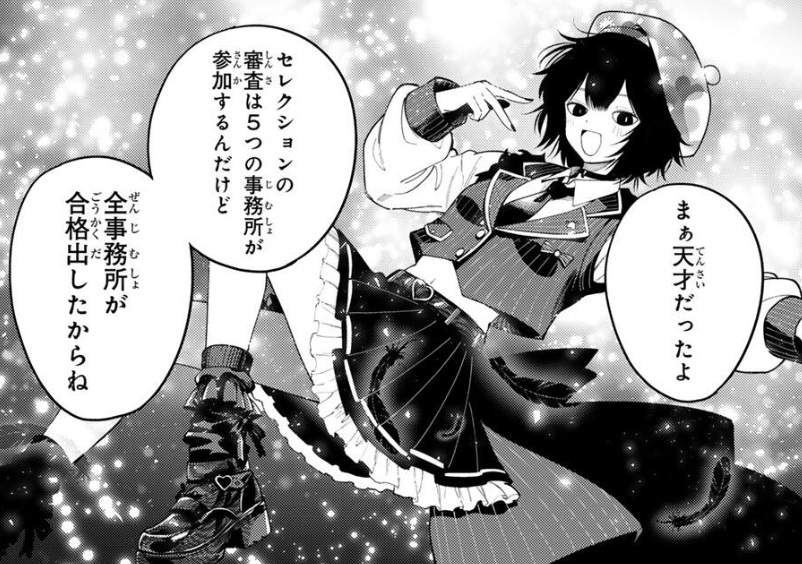 真夜中ハートチューンの122話のネタバレ最新話！あこは新人時代から天才だった！
