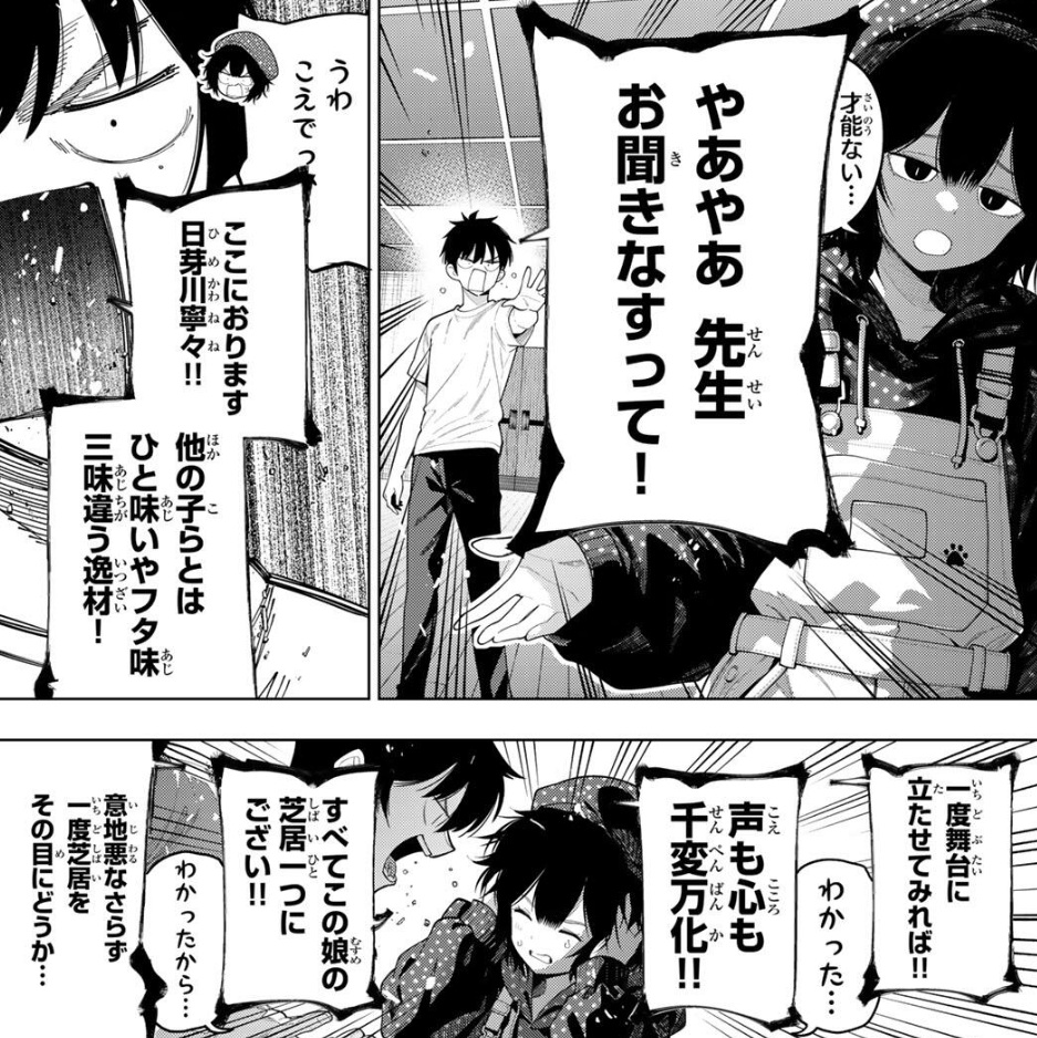 真夜中ハートチューンの122話のネタバレ最新話！アリス節炸裂！