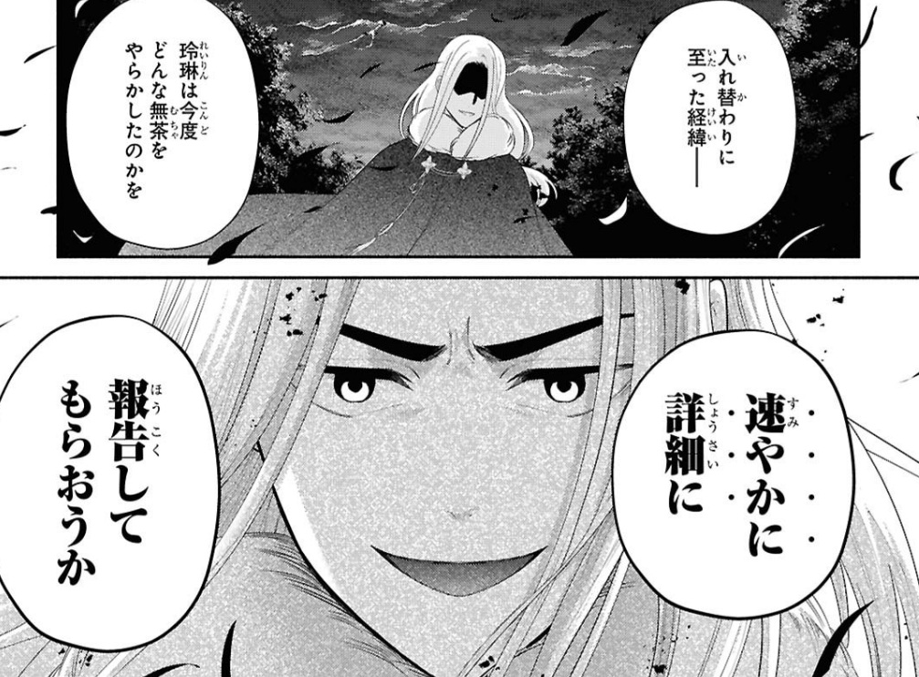 ふつつかな悪女ではございますがの53話のネタバレ最新話！結局尭明に一瞬でバレる！笑
