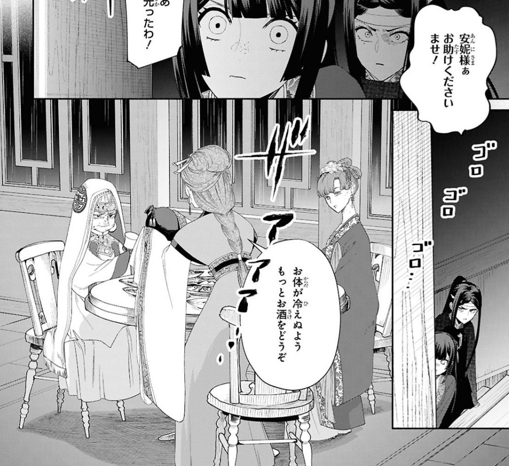 ふつつかな悪女ではございますがの53話のネタバレ最新話！祈祷師を囲む悪だくみの会合
