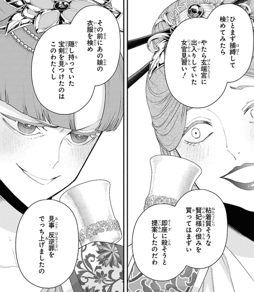 ふつつかな悪女ではございますがの53話のネタバレ最新話！歌吹の姉の口封じの真相とは！？