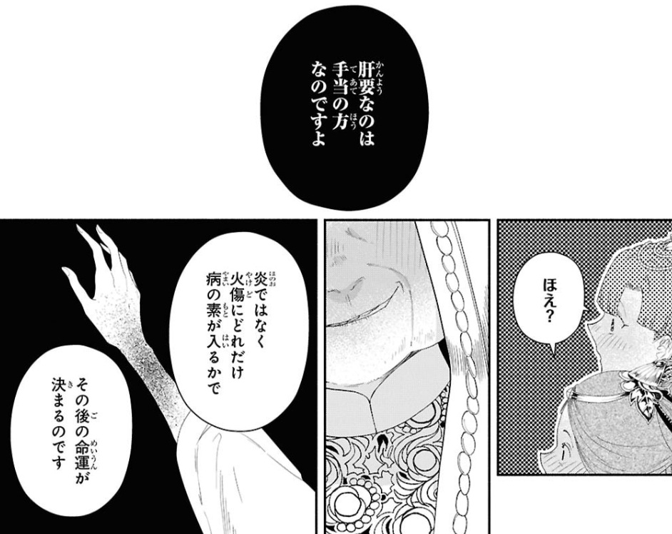 ふつつかな悪女ではございますがの53話のネタバレ最新話！歌吹の姉の死因は火傷ではなかった！？