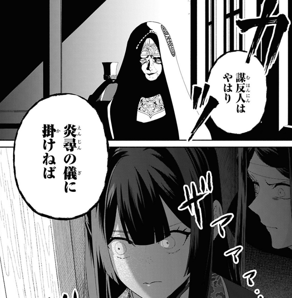 ふつつかな悪女ではございますがの53話のネタバレ最新話！次の標的は玲琳！！