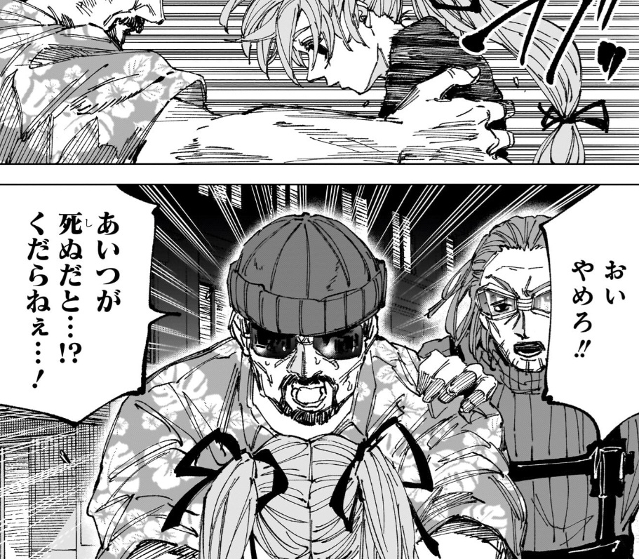 サカモトデイズの266話のネタバレ最新話!坂本の死は免れない!?