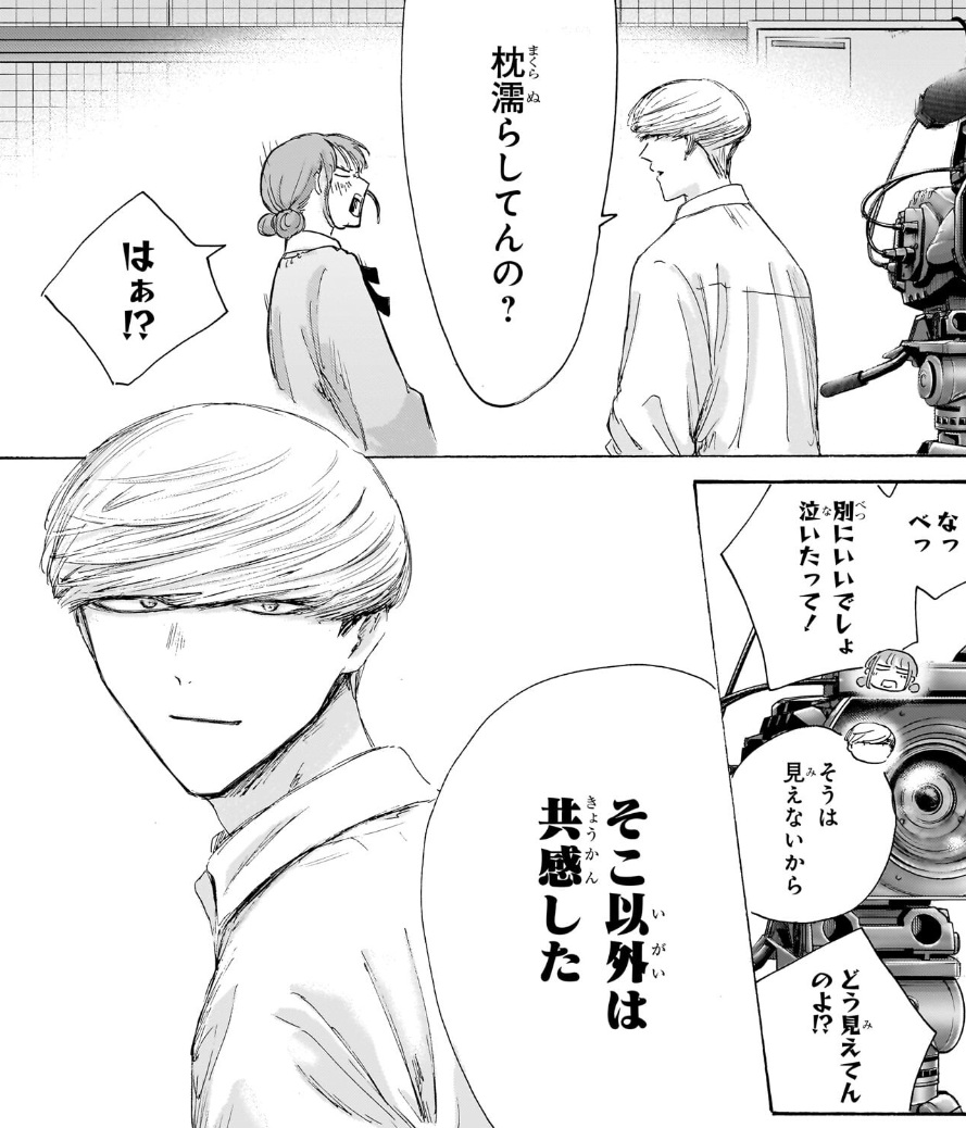 アオのハコの249話のネタバレ最新話!雛&柊仁&晴人の三角関係が勃発!?