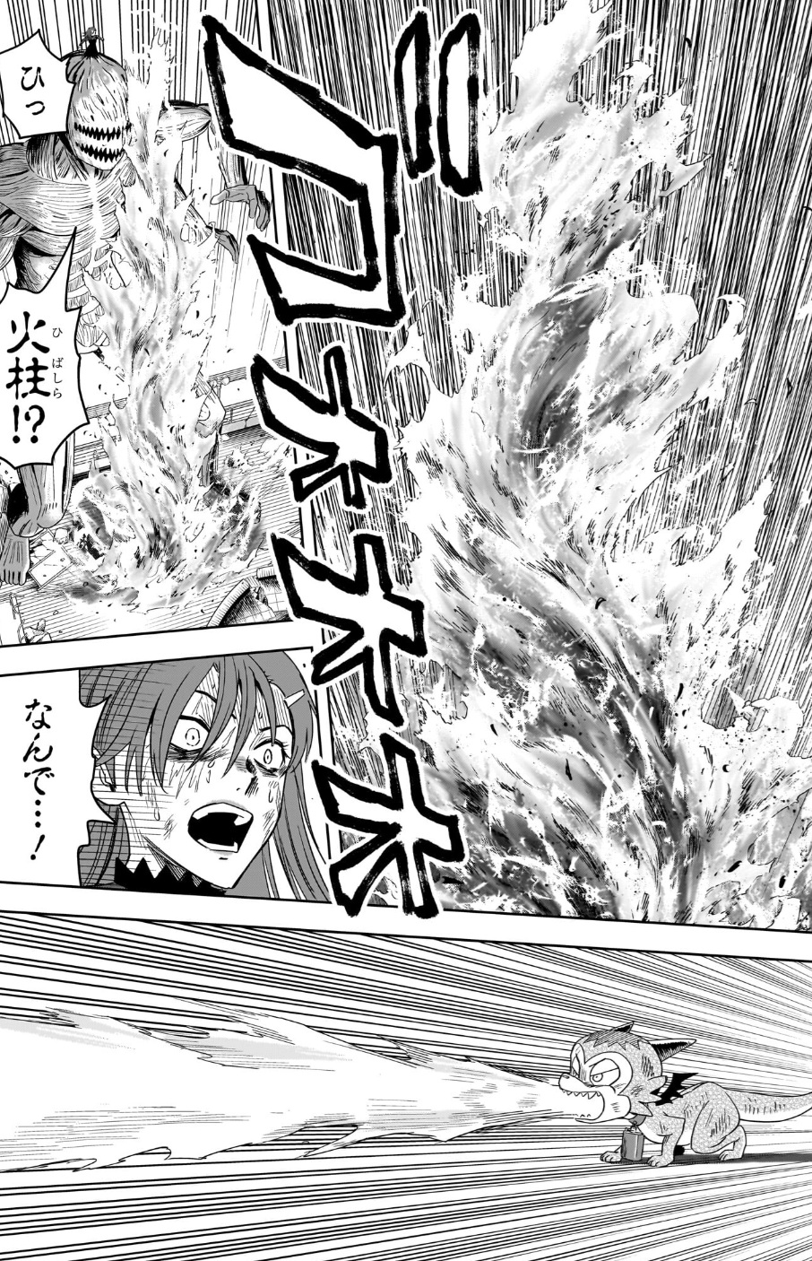 ウィッチウォッチの253話のネタバレ最新話！カンシの秘策とは！？
