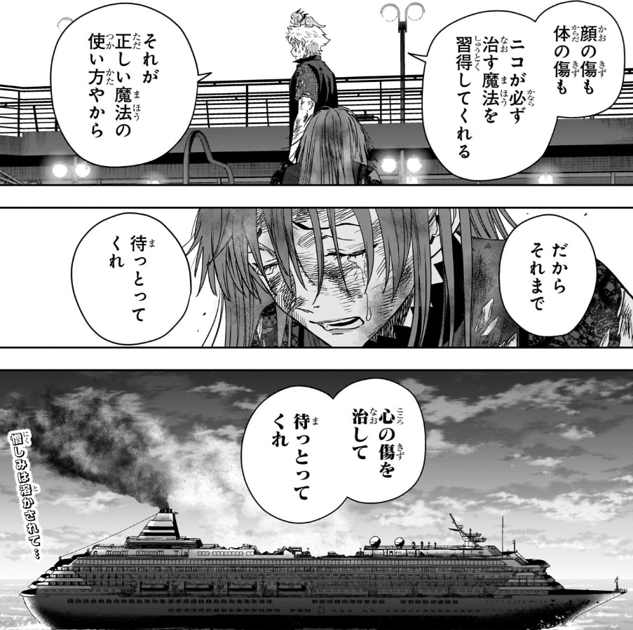 ウィッチウォッチの253話のネタバレ最新話！ついに決着！