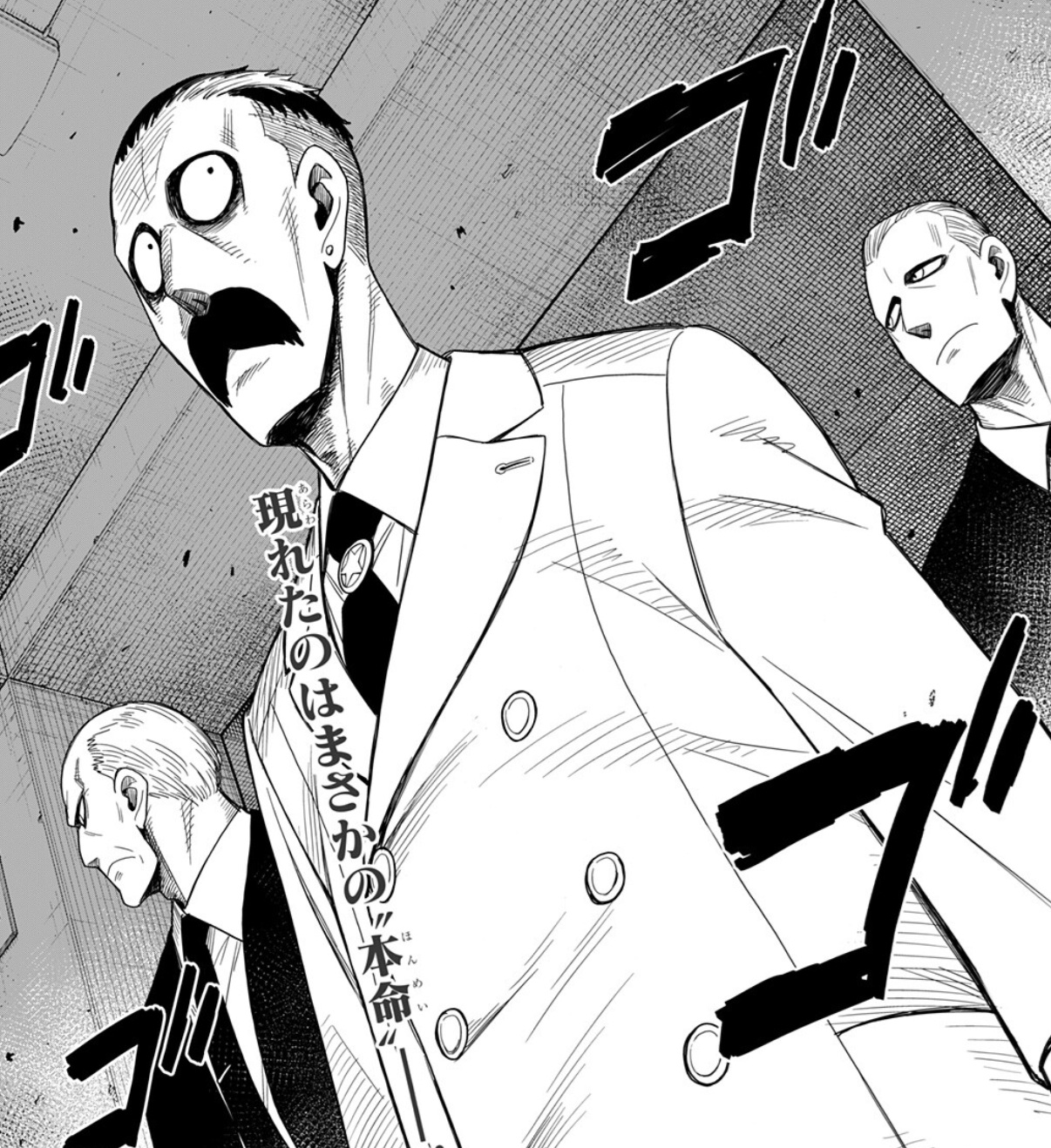 【スパイファミリー】第137話のネタバレ!まさかのドノバン・デズモンドが現れる!